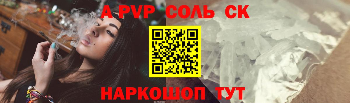 Альфа ПВП VHQ  APVP мука  A PVP  Вход с VPN  Кушва  Alfa_PVP мука 