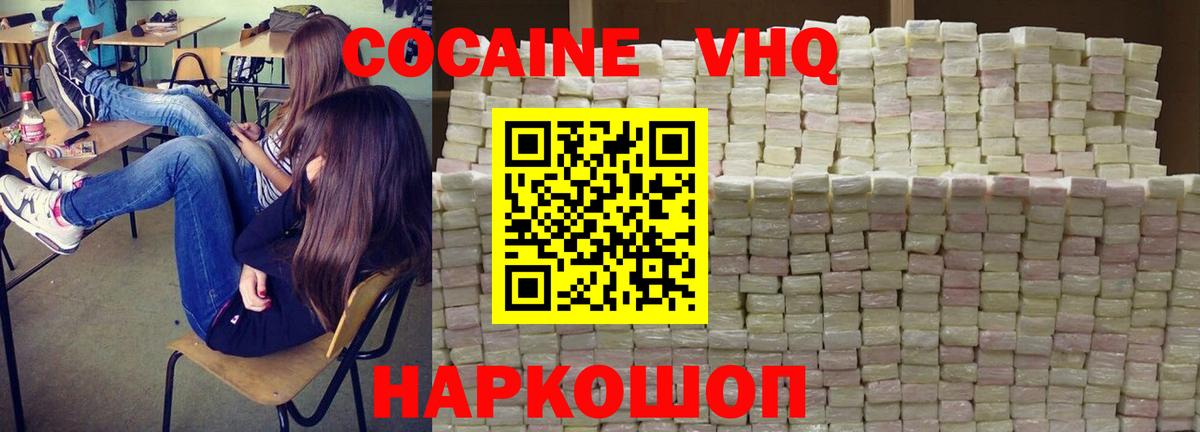 Кокаин Колумбийский Кушва