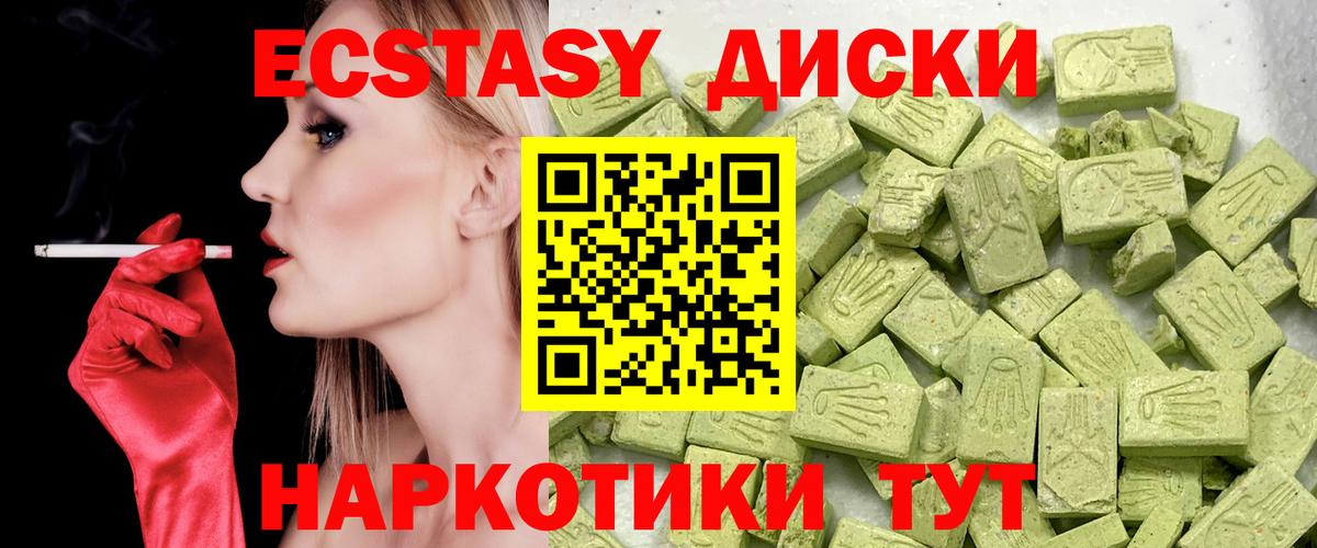 Экстази 280 MDMA Кушва
