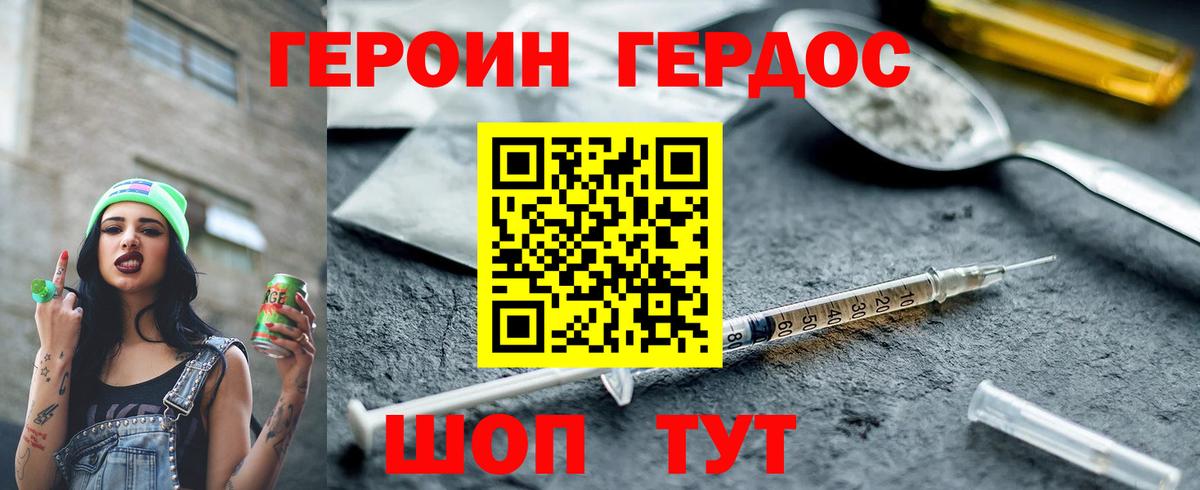 ГЕРОИН афганец Кушва