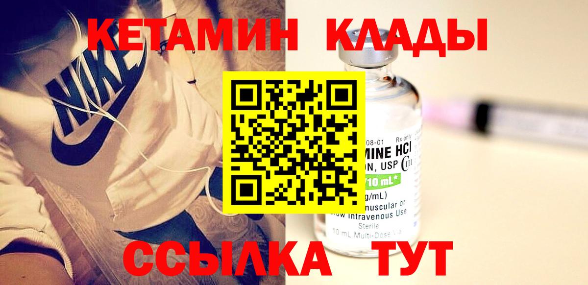 Кетамин VHQ  Кетамин ketamine  Кушва  Вход с VPN 
