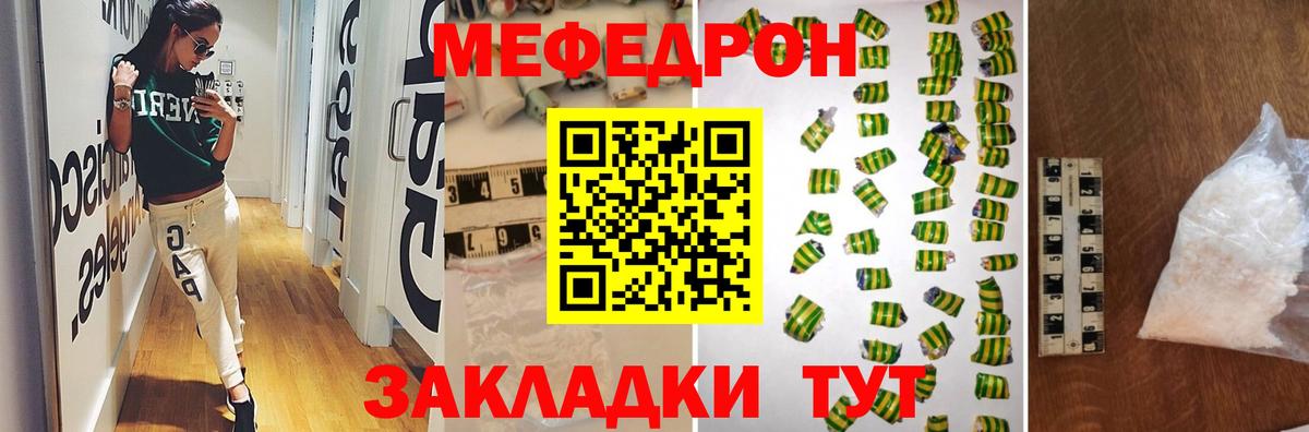 МЯУ-МЯУ  Меф мука  Вход с VPN  Кушва 