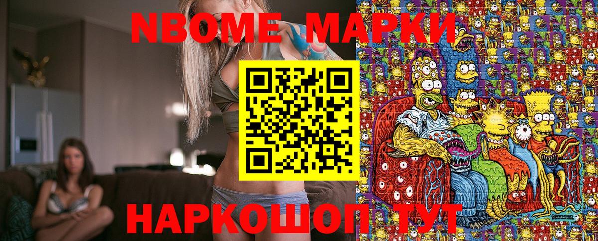 Кушва  Марки NBOMe 1500мкг  Марки NBOMe  Вход с VPN 