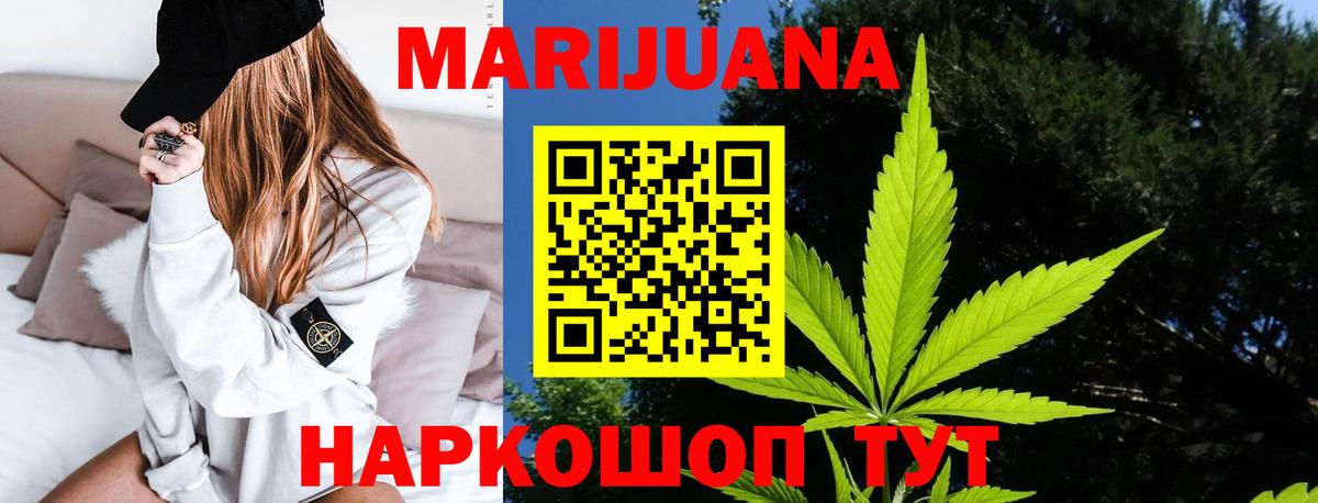 Конопля план  Канабис семена  Бошки Шишки Amnesia  Вход с VPN  Кушва 